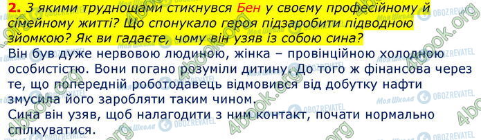 ГДЗ Зарубежная литература 7 класс страница Стр.129 (2)